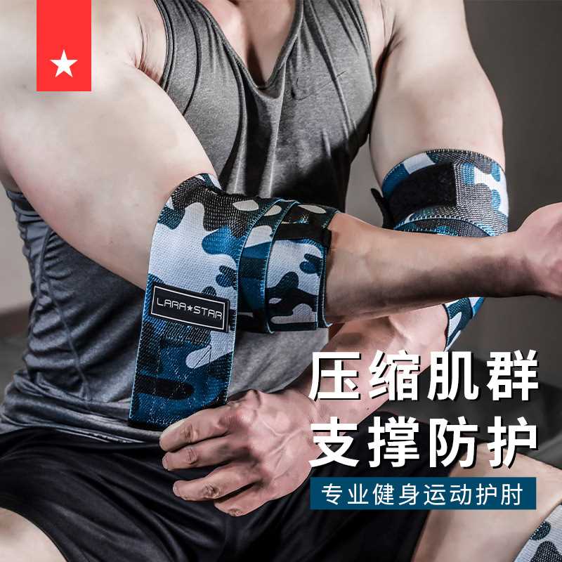 劳拉之星LS0522深蹲护膝力量举男运动健身专业卧推护肘举重缠绕绷
