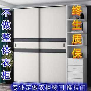 做卧室简约衣柜门定 7K衣柜门推拉门定 制实木衣柜滑动移门衣柜门
