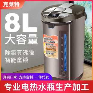 克莱特电热水瓶家用智能恒温电水壶保温一体电热开水瓶8L大容量