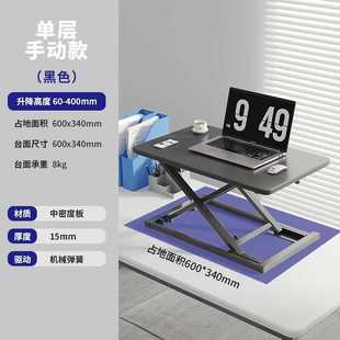 办公电脑桌笔记本台式 站立式 电脑桌面增高家用升降工作台电脑支架