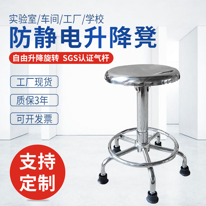 不锈钢防静电升降圆凳子气压杆车间前台办公圆凳防静电升降椅子