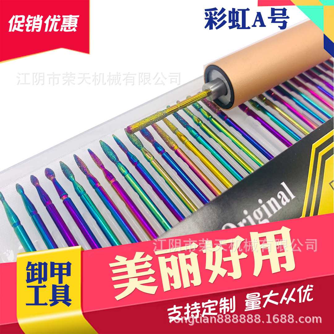 美甲金刚石打磨头套装 炫彩彩色磨针打磨头30pc亮钻创意甲艺家用