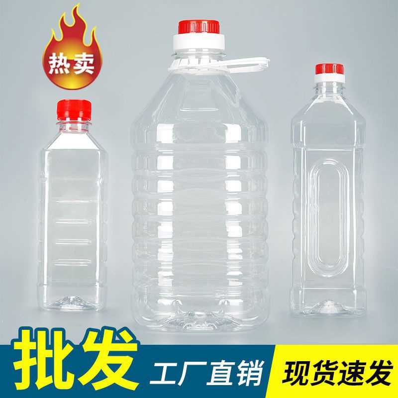 .斤装食品级塑料瓶斤酒壶散酒桶空酒瓶油壶升油桶