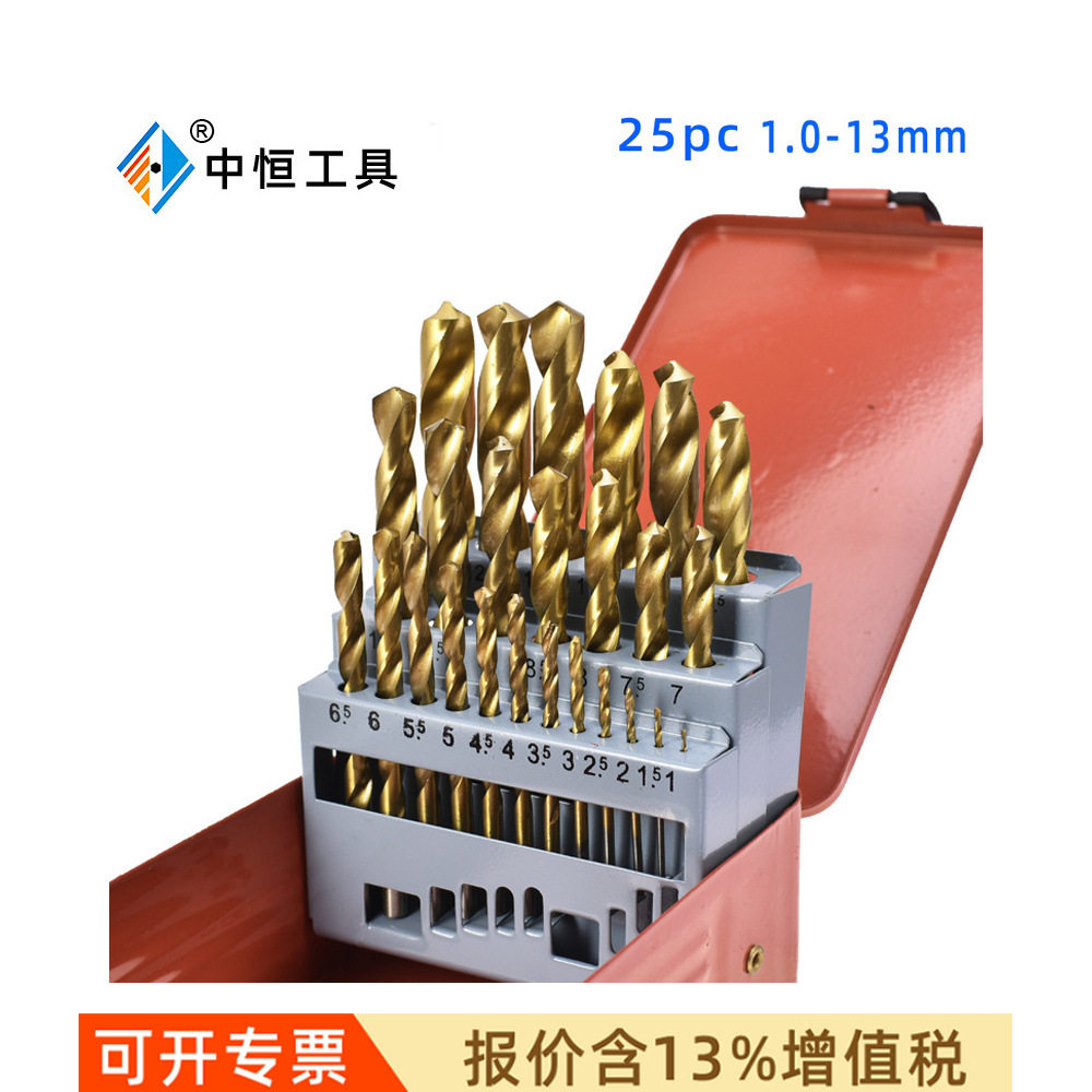 25pc高速钢镀钛麻花钻头铁盒套装 铁皮铝合金M35不锈钢含钴麻花钻