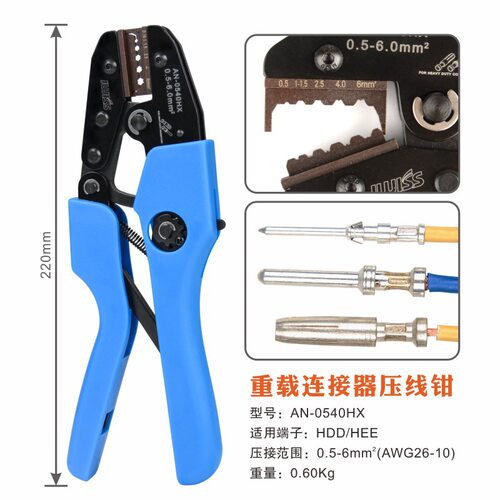 HDDE重载连接器压线钳10A/16A