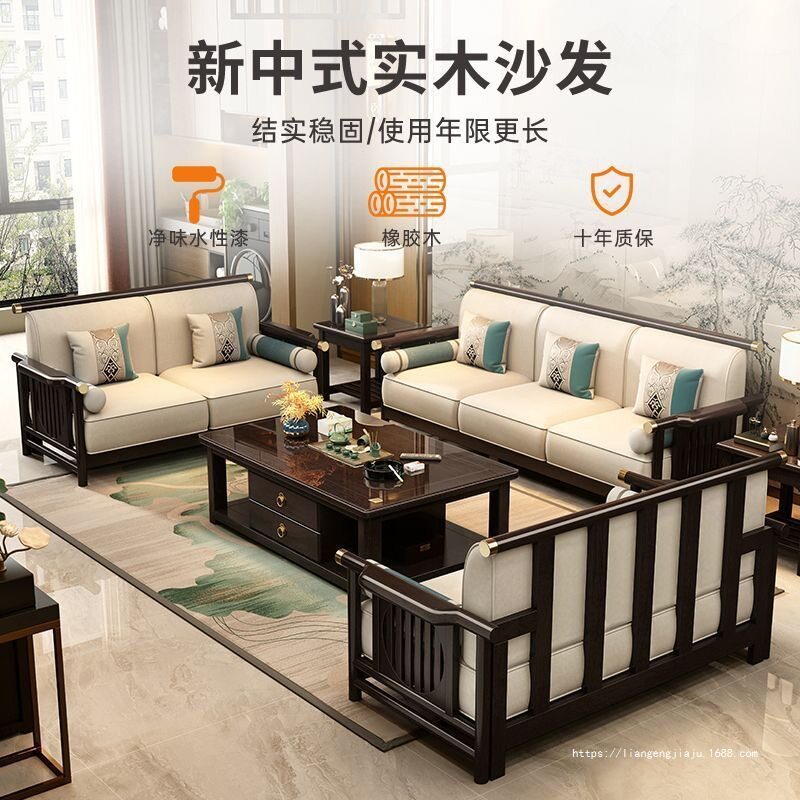 新中式实木沙发组合现代简约轻奢中式沙发客厅贵妃转角沙发全实木