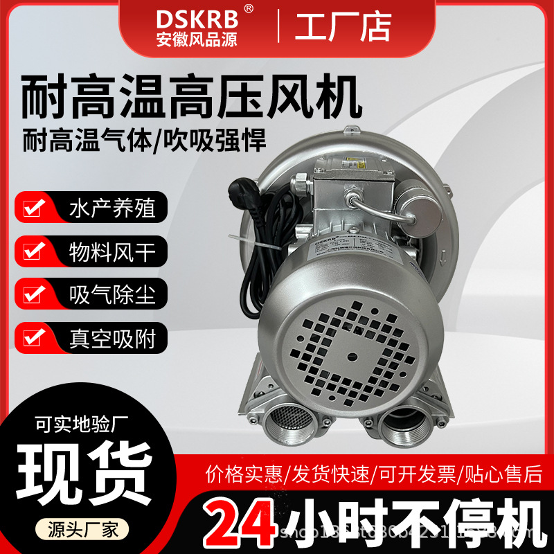 供应天津高压漩涡气泵2RB 310 H06 380V 0.55KW污水爆气搅拌设备