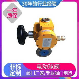 质量保障Q941F 16P电动球阀不锈钢铸钢电动调节开关球阀厂家