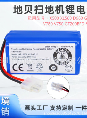14.4V 2600mAh适配地贝X500 XL580 D960 GT100 V780 扫地机电池