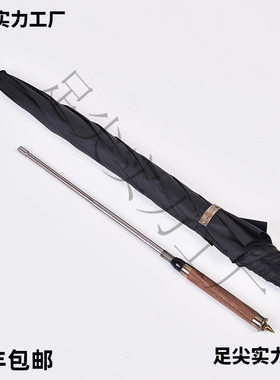 防身伞中剑刀可拔出男士剑伞未开刃工艺创意武士个性雨伞剑两用