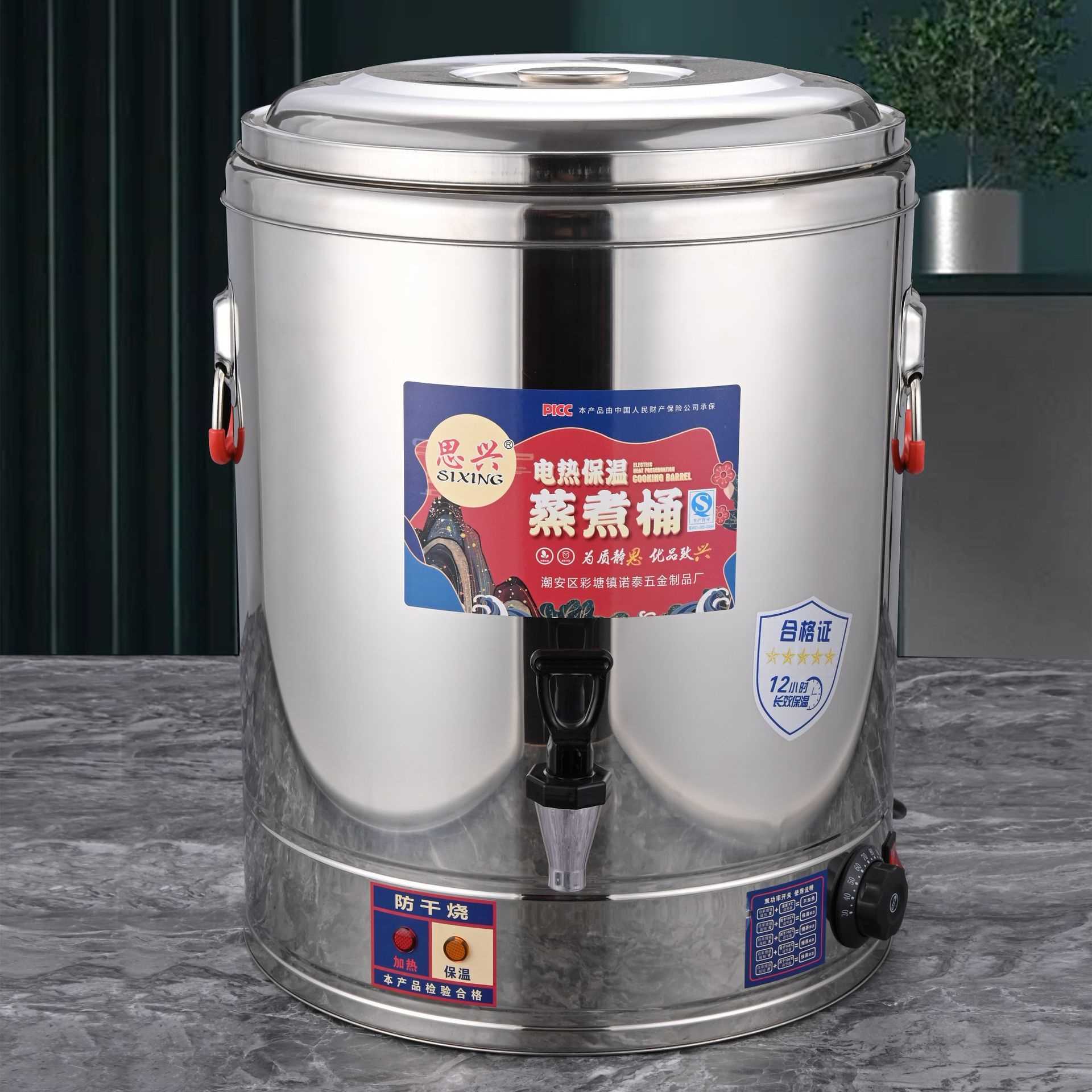 思兴电热保温桶不锈钢烧水桶 加热蒸煮汤桶一体商用大容量 开水桶