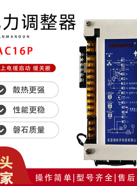 希曼顿单相电力调整器PAC16P-B90-200-NN-11