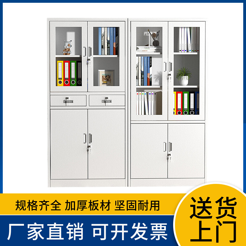 钢制文件柜铁皮资料柜办公室带锁储物柜员工档案柜会计凭证收纳柜