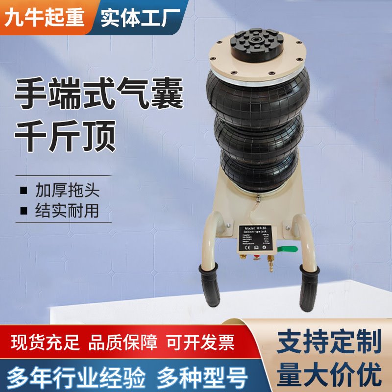 三层充气式千斤顶批发3t5t千斤顶手提式汽修换胎双把手气囊千斤顶