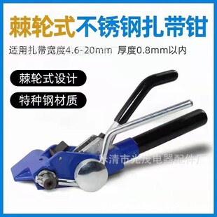不锈钢扎带工具厂家/不锈钢扎带钳子船厂盘带拉紧器工具了LQK型号