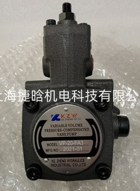 VP-20-FA3液压泵 KZY牌油泵 VP-30-FA3/40 08/12/15 变量叶片泵