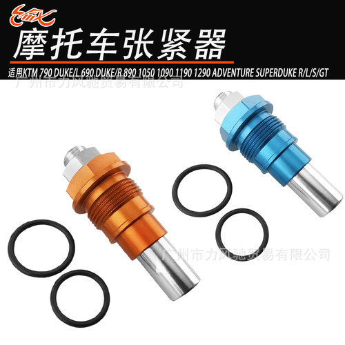适用于KTM 790 Duke/L 690 Duke/R 890 1050 1090 1190 1290ADV