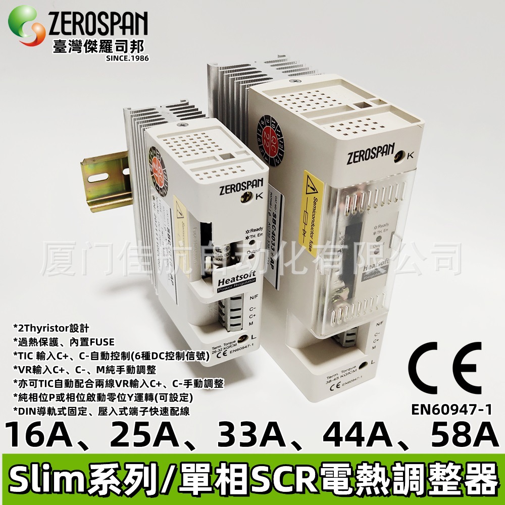 台湾 ZEROSPAN SBC4016*FP SCR 电热调整器 Heatsoft SB4016*FP