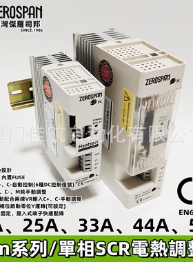 台湾 ZEROSPAN SBC4016*FP SCR 电热调整器 Heatsoft SB4016*FP