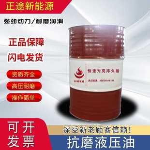 钢铁淬火油 厂家快速光亮热处理冷却油 高频淬火沾火油