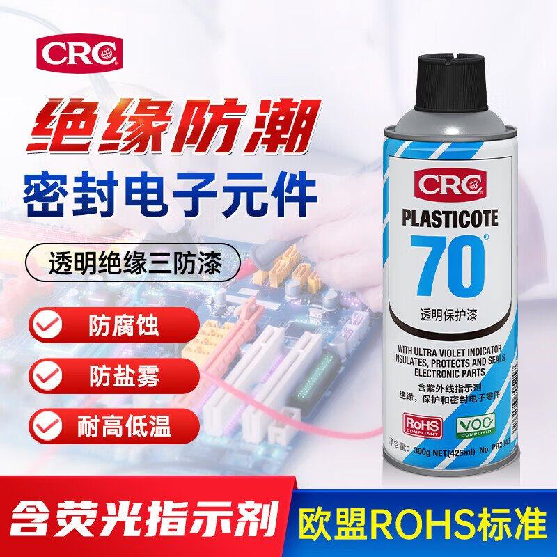 CRC希安斯PR2043透明保护漆电路汽车绝缘漆三防漆保护漆电力防护