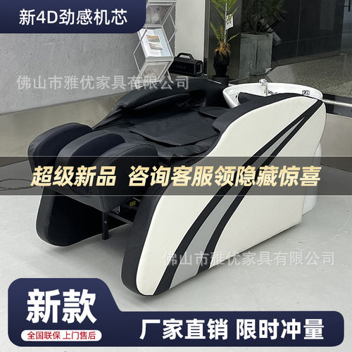 雅优高端美发店智能电动按摩洗头床理发店专用水循环熏蒸头疗床