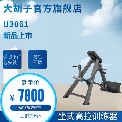 DHZFITNESS大胡子运动健身器材U3061划船器