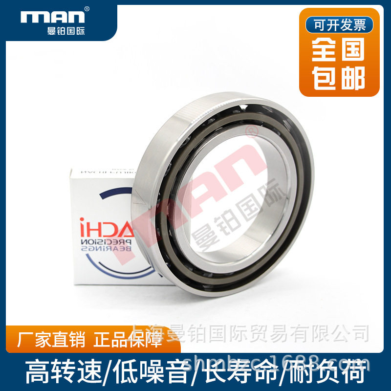 NACHI角接触陶瓷球轴承SH6-BNH-010 011 012 T Y U  DB DF/GL P4