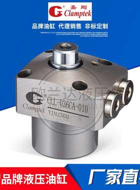台湾嘉刚Clamptek油缸液压缸CLLR CLLU CFP -036 048 040 075 105
