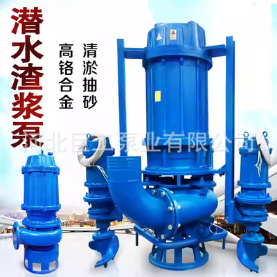 潜水渣浆泵ZJQ抽沙泵耐磨