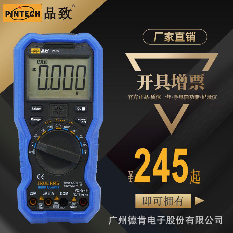 PINTECH品致P185/P188智能多功能数字万用表,40KV高压表笔HVP-40