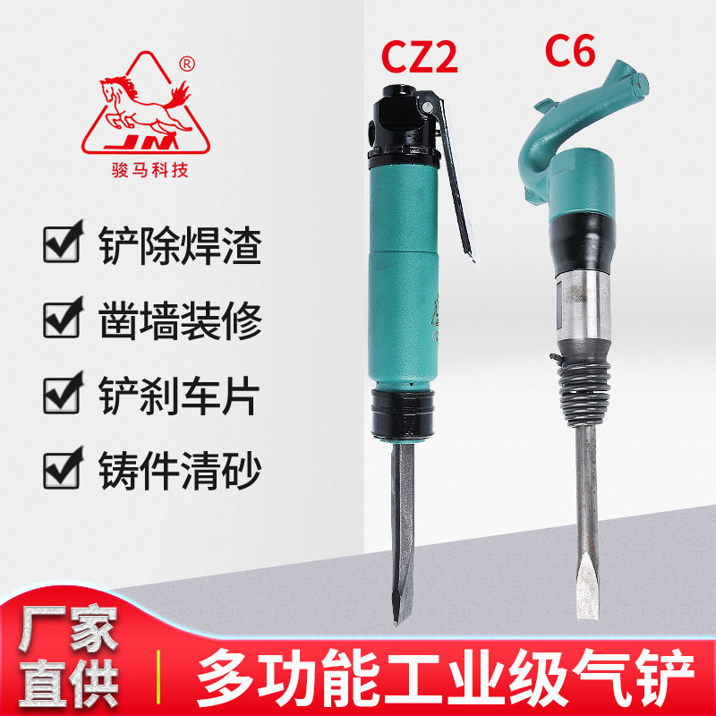 工业级气铲风铲锤气动敲击振动CZ25风镐铲刀冲击式除锈工具图片