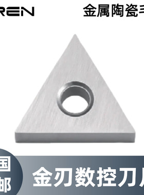 金属陶瓷刀片TNMG/TNGG130304/160304/220408毛坯高光洁度耐磨
