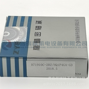 ZYS 万能单只 密封型陶瓷球主轴轴承 B71910C-2RZ/HQ1P4GA-GD