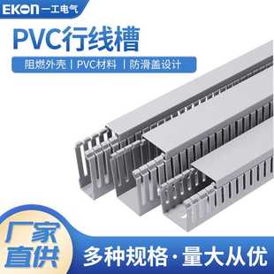 塑料配电箱布线槽PVC灰色线槽网线电线理线阻燃pvc行线槽 细齿明装