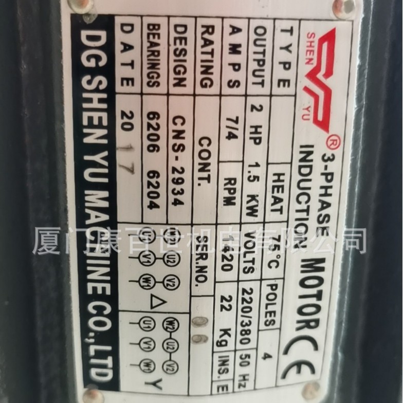 SHEN YU申于电机 2HP-1.5KW立式三相异步电机配套叶片泵VP-20-FA3