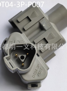 现货DT04-3P-P007公头TE德驰3孔全新连接器防水13A 14-20AWG 灰色