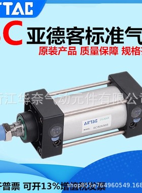 AIRTAC亚德客SC63X700S 标准带磁气缸系列铝合金 现货