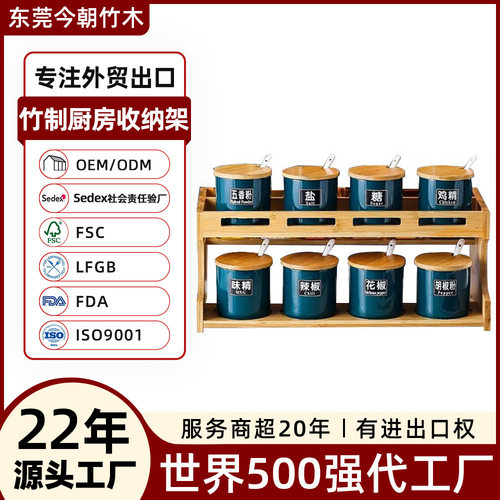 东莞外贸工厂定制调味瓶储存木架双层油盐罐摆放架竹制厨房收纳架