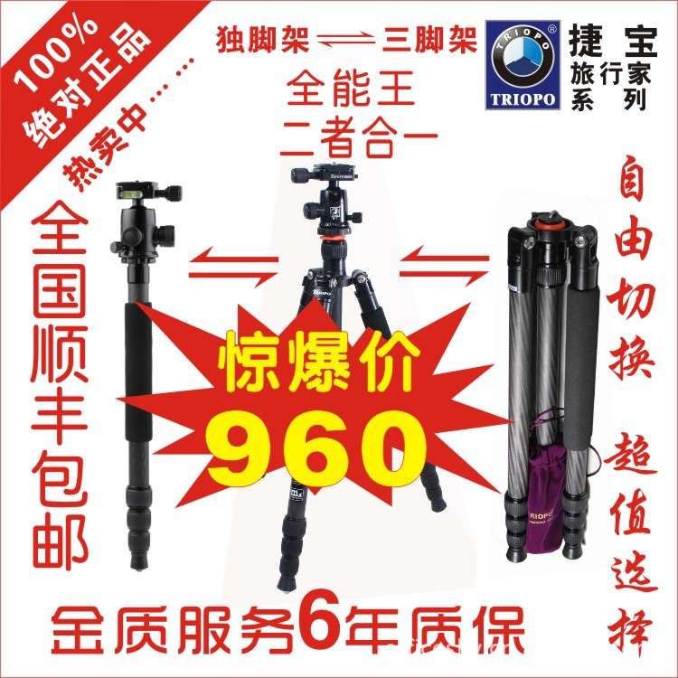 捷宝碳纤维三脚架套装 GMC-3128 冰点价960元全国包邮三脚架