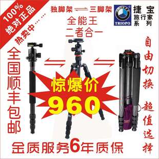 捷宝碳纤维三脚架套装 GMC-3128 冰点价960元全国包邮三脚架