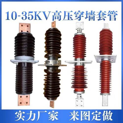 CWW-10KV/4000A户外高压瓷穿