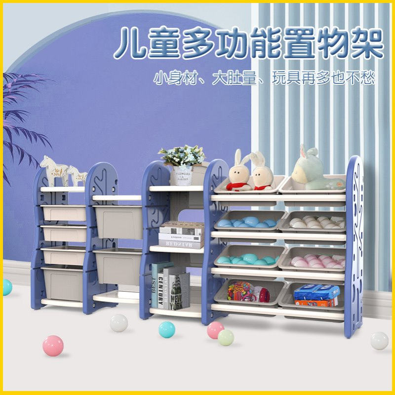 儿童玩具收纳架宝宝室内置物架超大容量多层整理架幼儿园组合书架