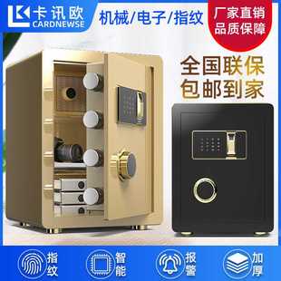 40cm45cm 保险柜家用小型保险箱防盗家庭机械电子入墙隐形全钢密码