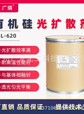 源头厂家有机硅光扩散剂 匀光粉PCPS有机硅微球粉 LED柔光匀光粉