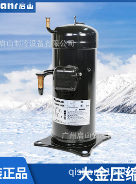 广州大金压缩机批发代JT71G-98YD LJT95BCBV1L JT90BCBV1L
