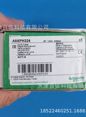 A9XPH断路器附件A9XPH324连线安装附件12x18mm梳状母排