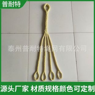 凯夫拉吊绳 绝缘防火凯夫拉绳 芳纶深套 四叉吊绳 阻燃耐高温绳
