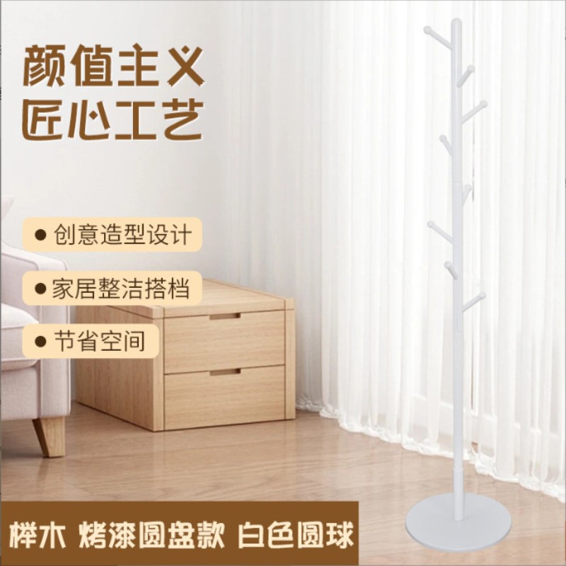 简约衣架家用实木落地式挂衣架室内卧室加厚加粗立式榉木衣帽架子