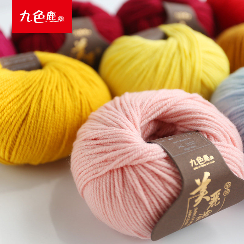 九色鹿9269至诚美丽诺纯羊毛线 中粗毛线手工编织diy棒针织围巾线